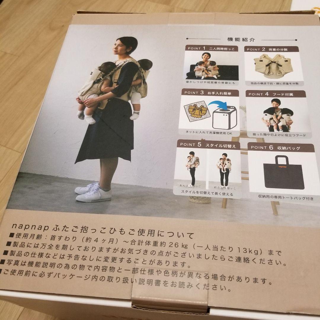 napnap 双子抱っこ紐 収納バッグ付き