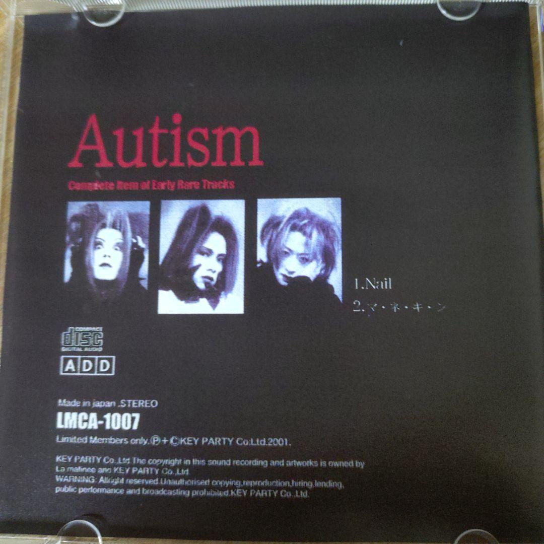 【激レア】Aliene Ma'riage 限定版 【Autism】