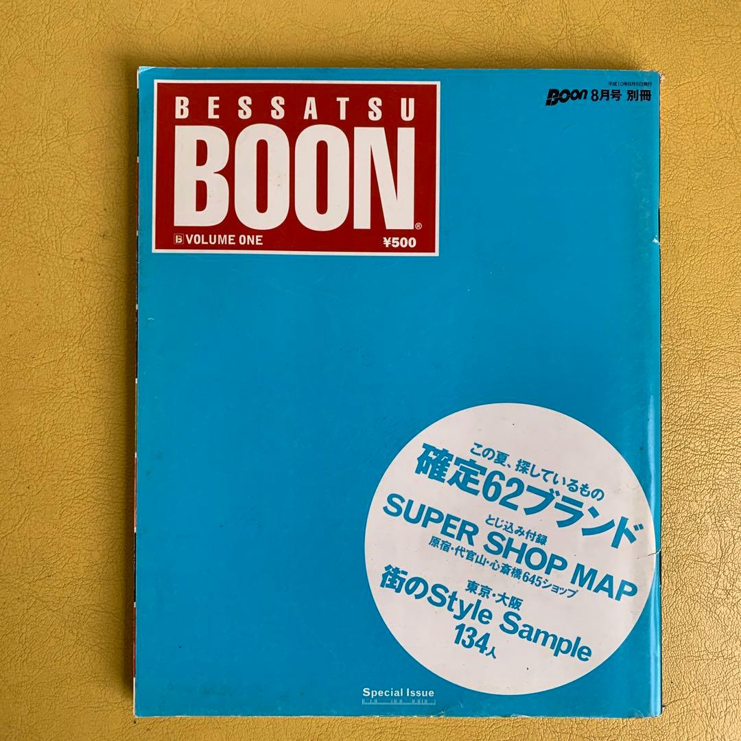 BOON want vol 1.2 1997年　別冊BOON vol 1