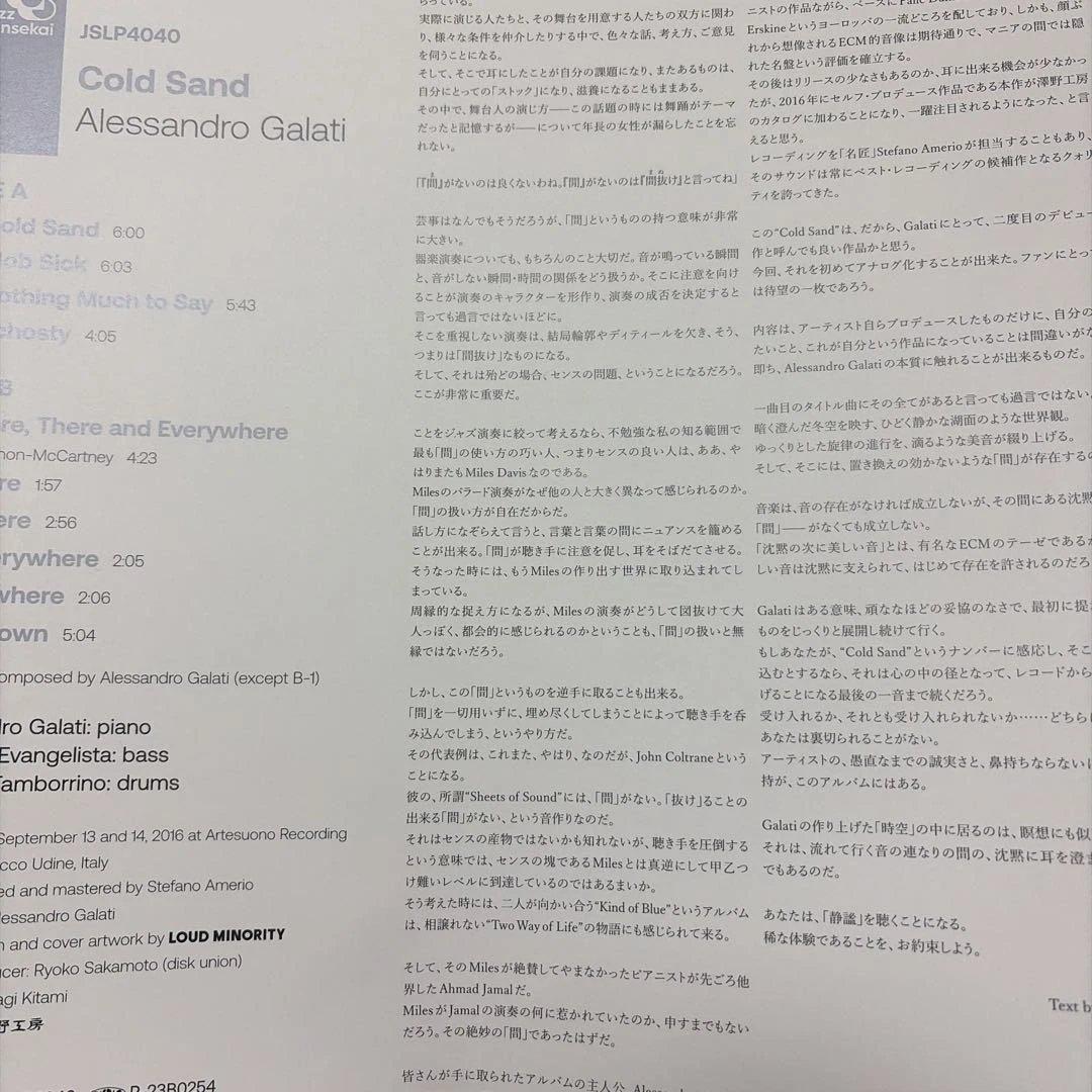 レア◆Alessandro Galati Cold Sand レコード