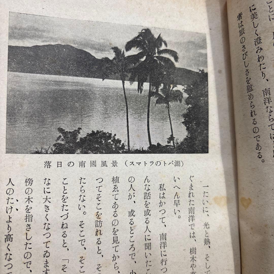 初版 昭和17年『大南洋の話』偕成社少年少女文庫　折込図付き　青山二郎装丁