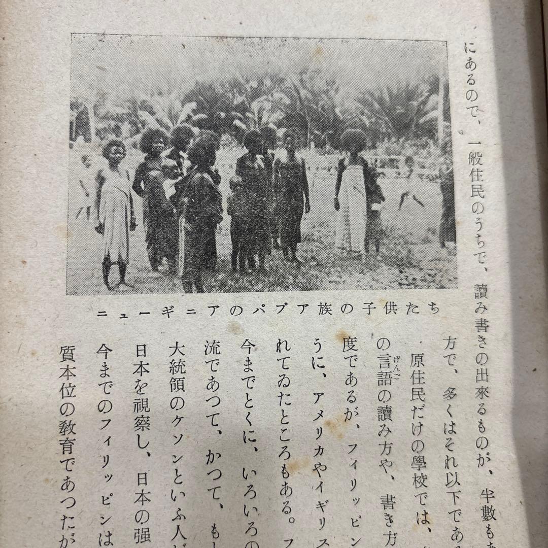 初版 昭和17年『大南洋の話』偕成社少年少女文庫　折込図付き　青山二郎装丁