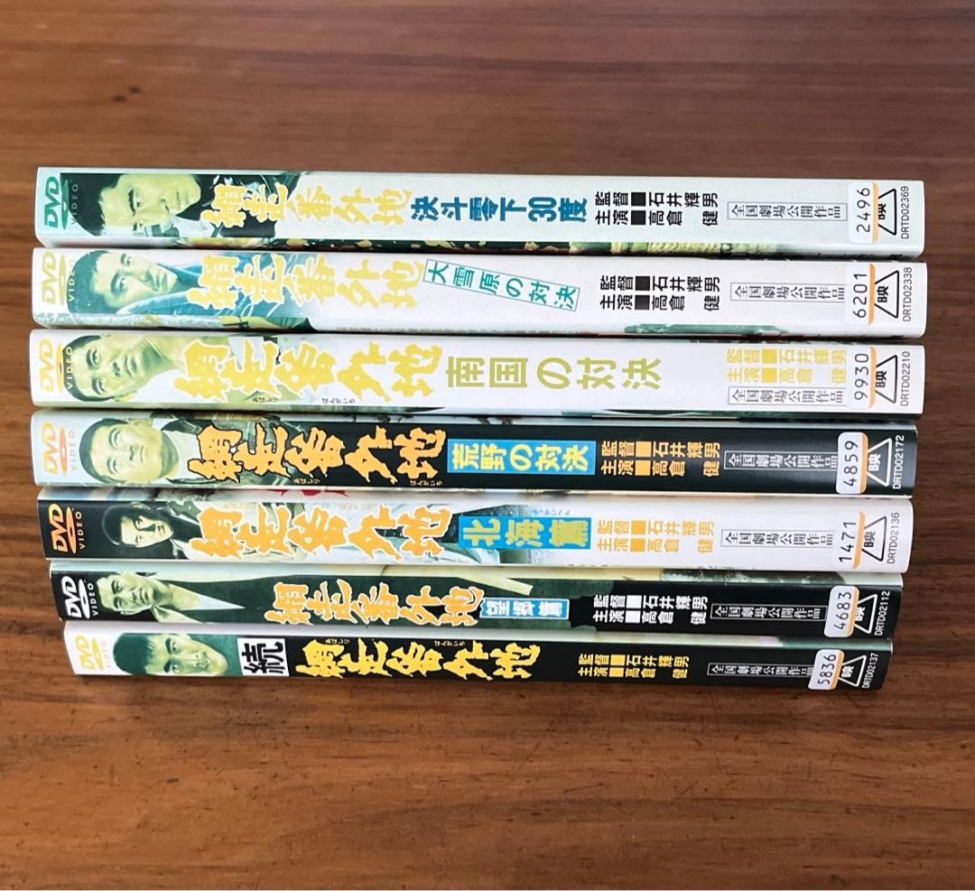 網走番外地　DVD 14枚セット　高倉健