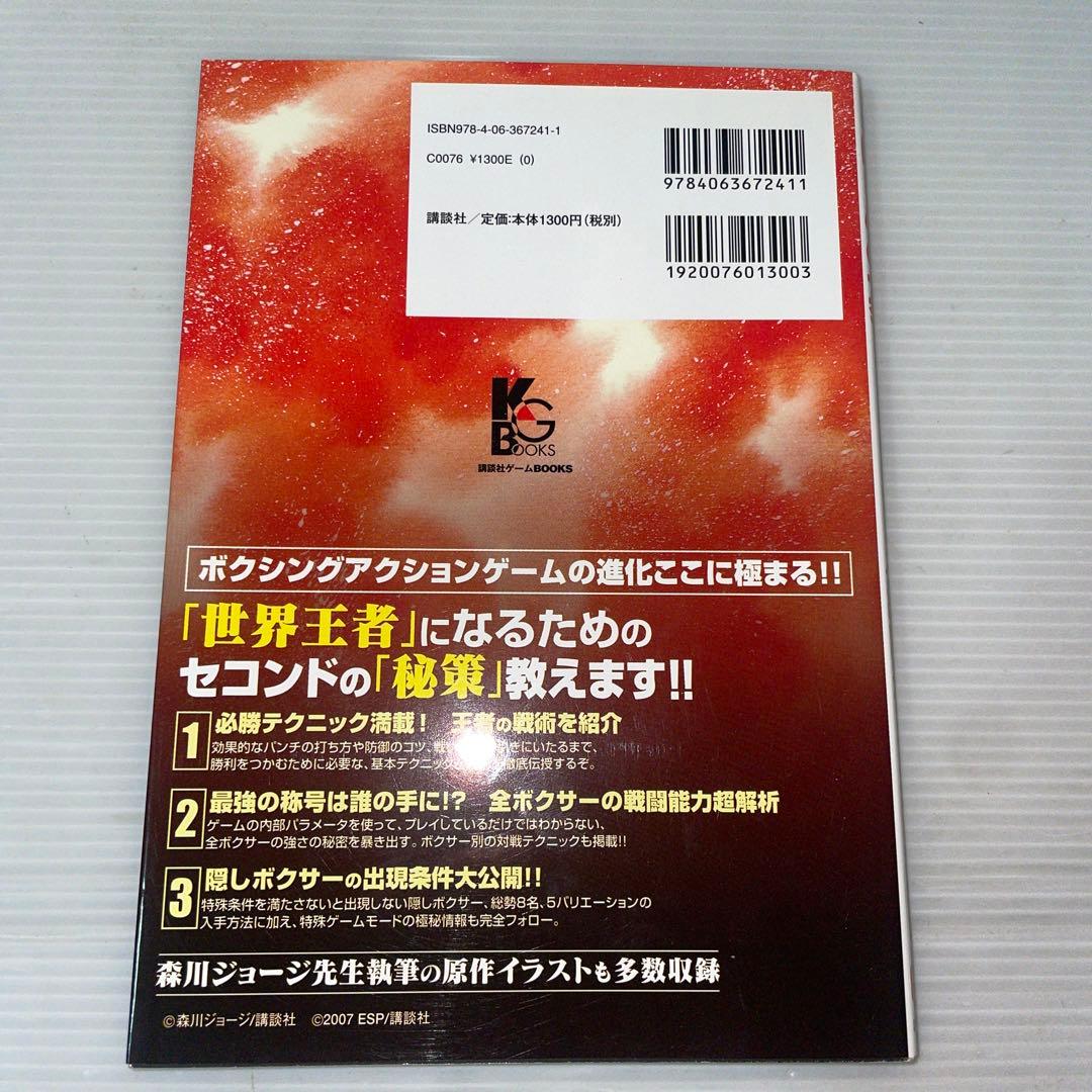 はじめの一歩THE FIGHTING!PORTABLE VICTORIOUS …