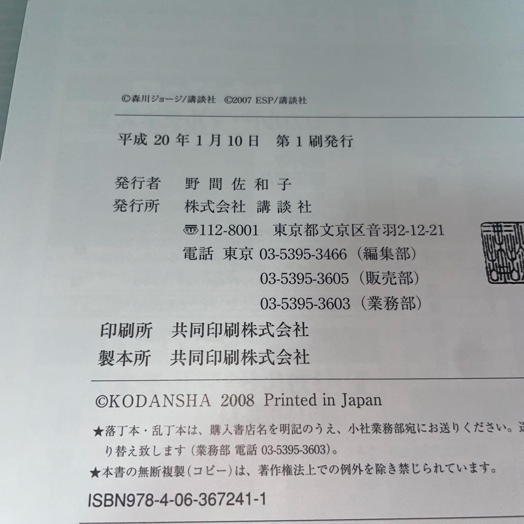 はじめの一歩THE FIGHTING!PORTABLE VICTORIOUS …