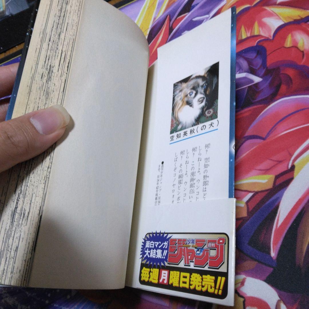 銀魂 1巻 初版 帯付き