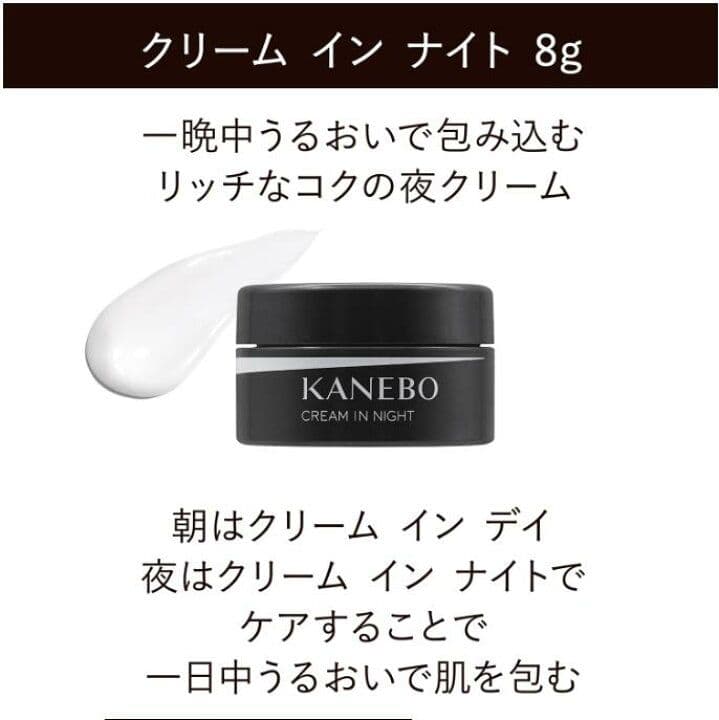 KANEBO　クリームインデイ　キット