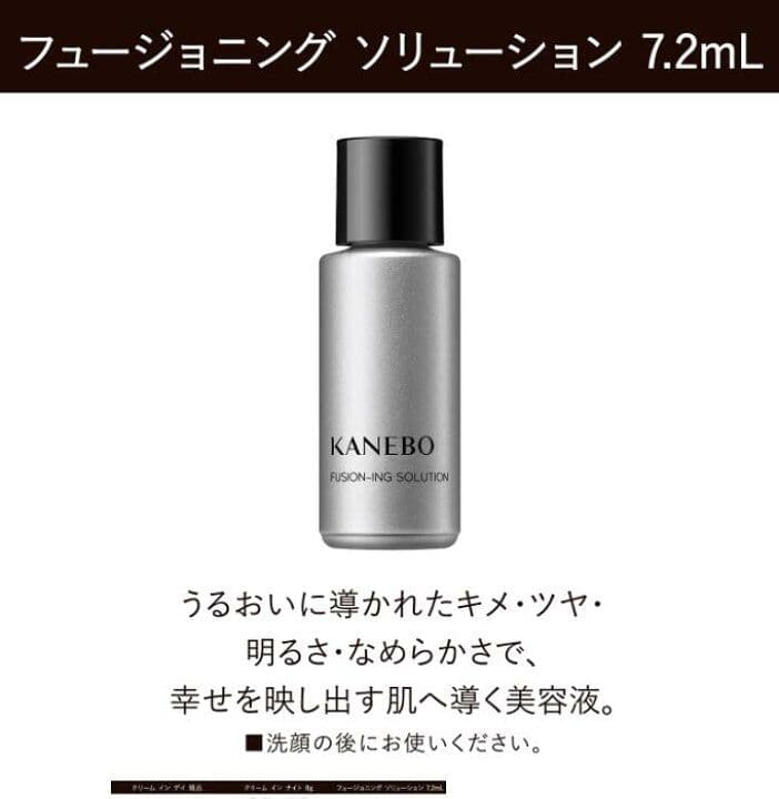KANEBO　クリームインデイ　キット