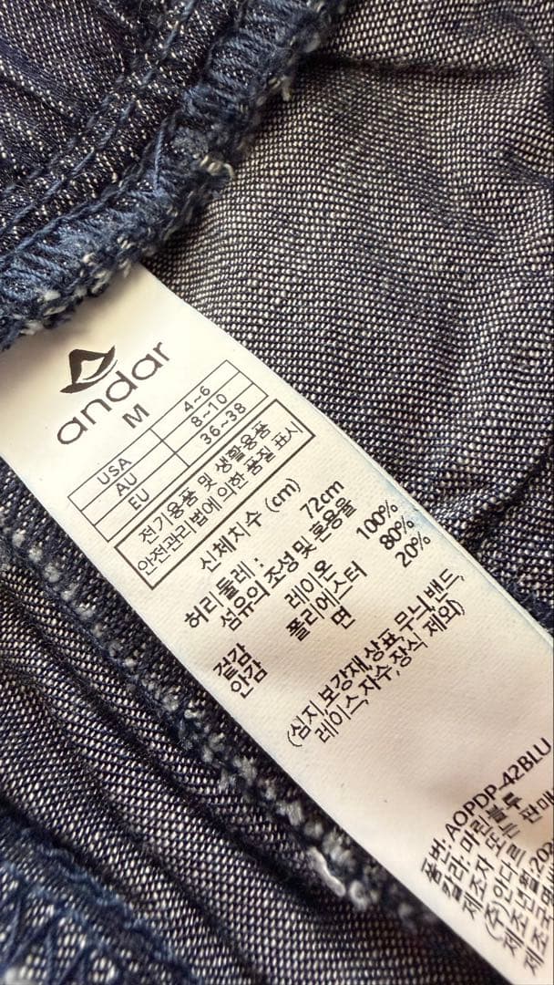 andar Ice Tencel デニムワイドパンツ マリンブルー M