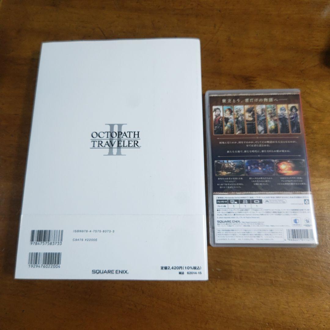 Switch オクトパストラベラーII ソフト 公式ガイド&アート設定資料集