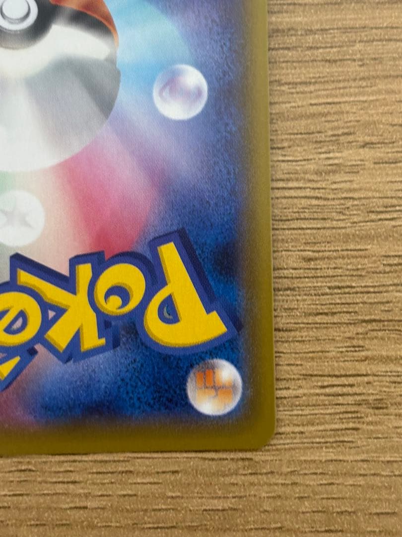 極美品　ポケカ　ポケモンカード　ピカチュウ　25th ミラー