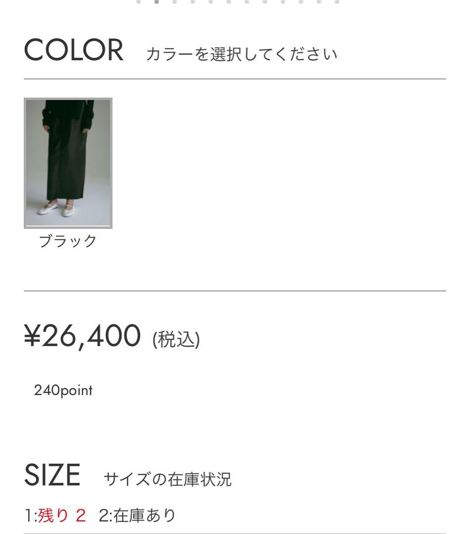 HER. フェイクレザースカート アンシェヌマン etre エトレ