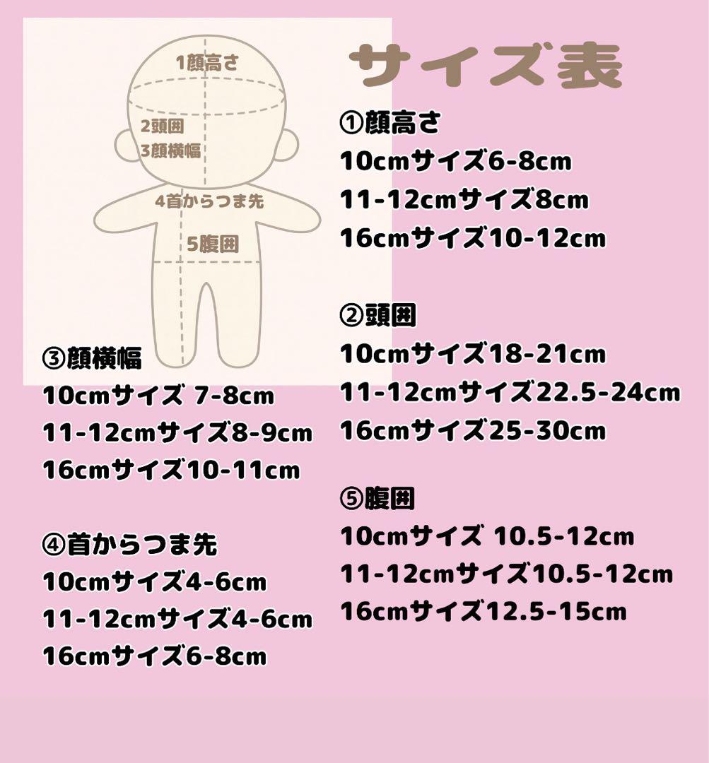 【 16cm 】新作 ねこ耳 ぬい服 おすわりぬい服 ハンドメイド