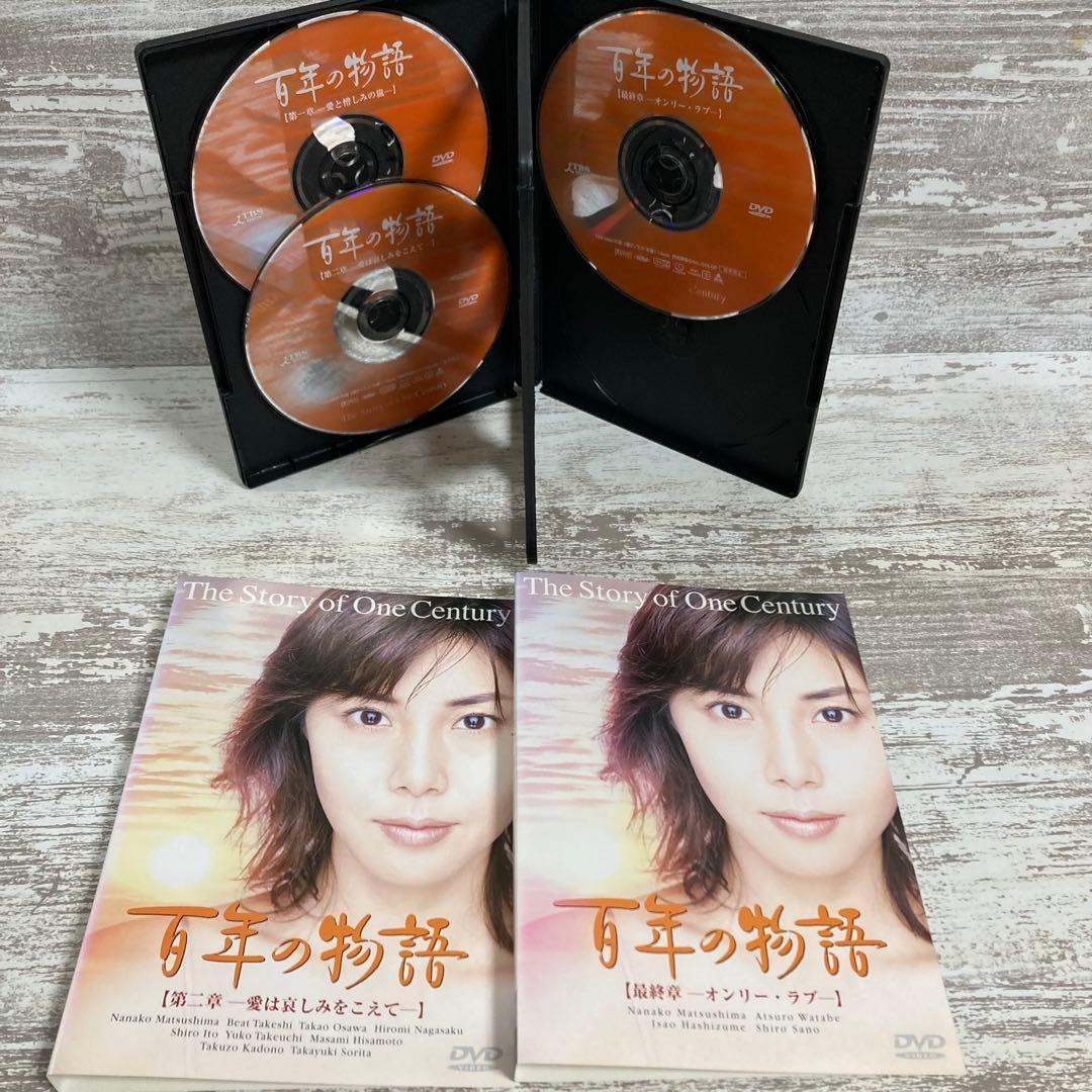 ♦︎新品ケース付き♦︎ 百年の物語 レンタルDVD 全話完結セット
