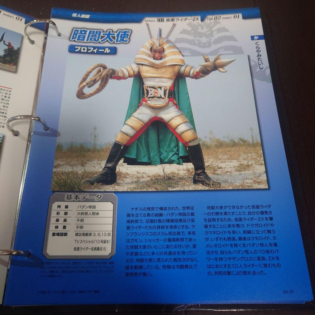 仮面ライダー OFFICIAL DATA FILE ゼクロス シン ZO J 他