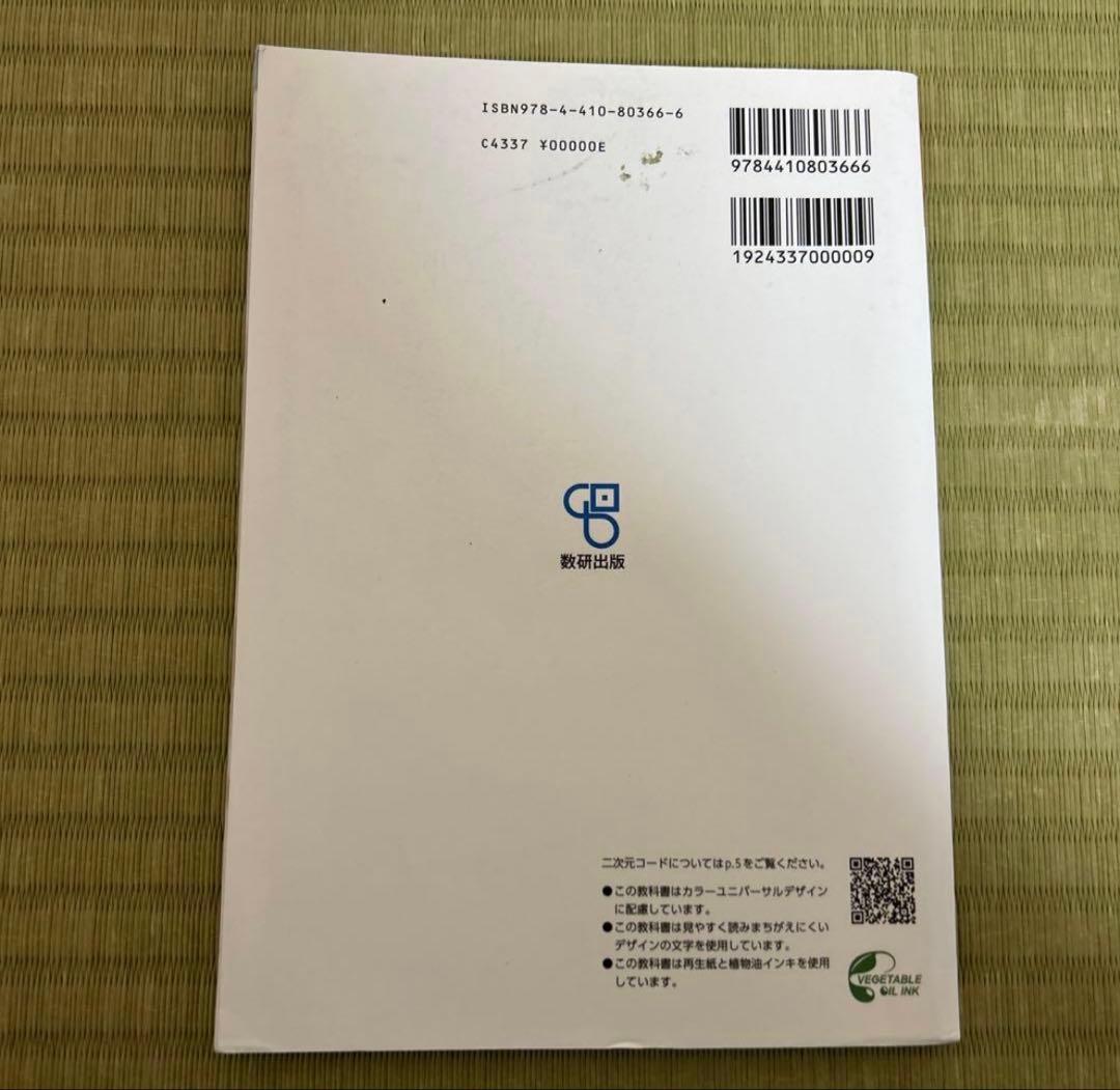 数学 A,B,C,I, II, III教科書　公共, 政治, 経済共テ問題集