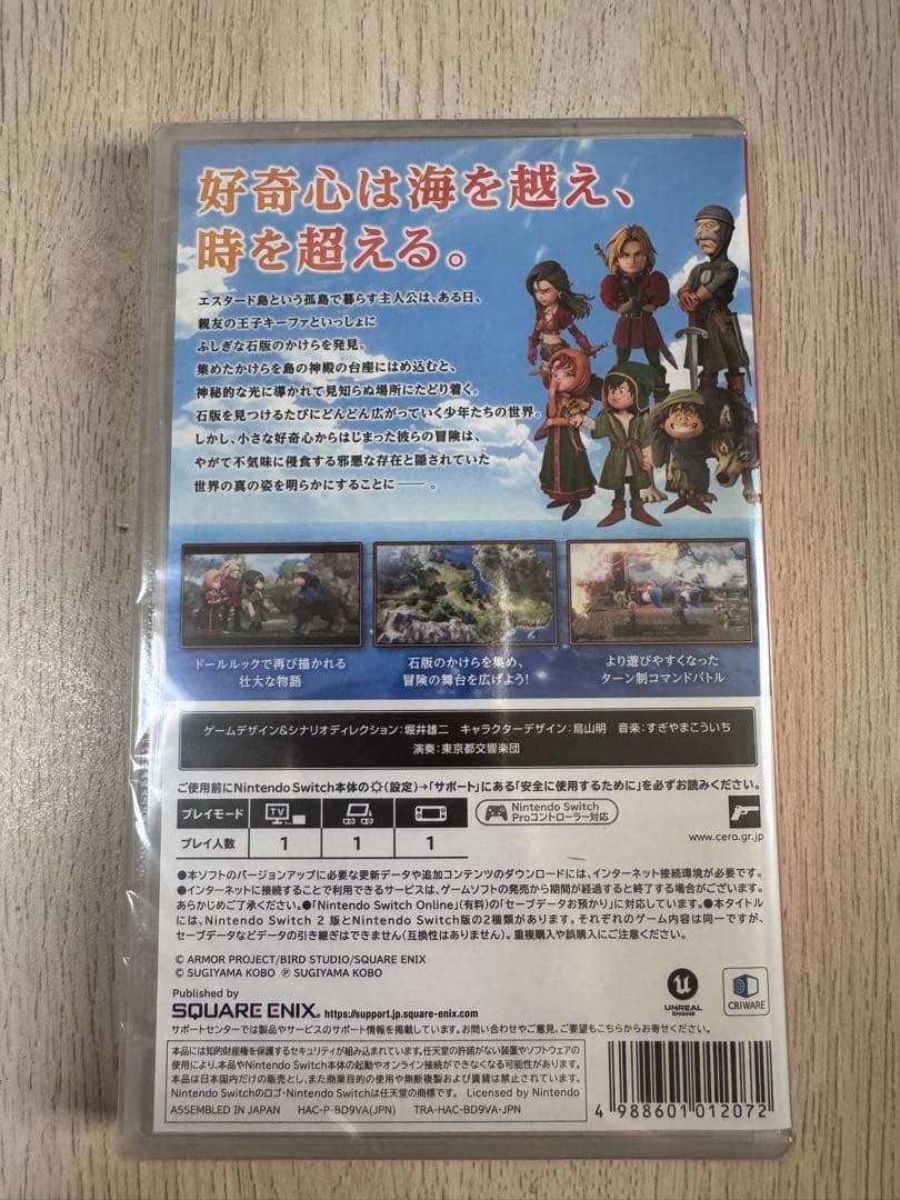 新品未開封 ドラゴンクエスト7 reimagined Switch 早期購入特典