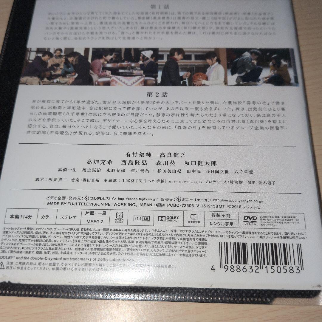 いつかこの恋を思い出してきっと泣いてしまう DVD 1~5全巻セット