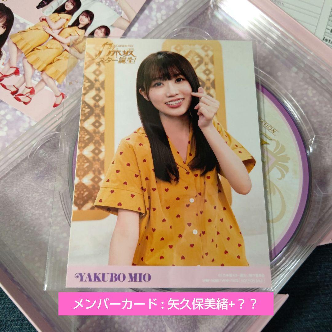 乃木坂46/乃木坂スター誕生! 第1巻 Blu-ray BOX〈4枚組〉