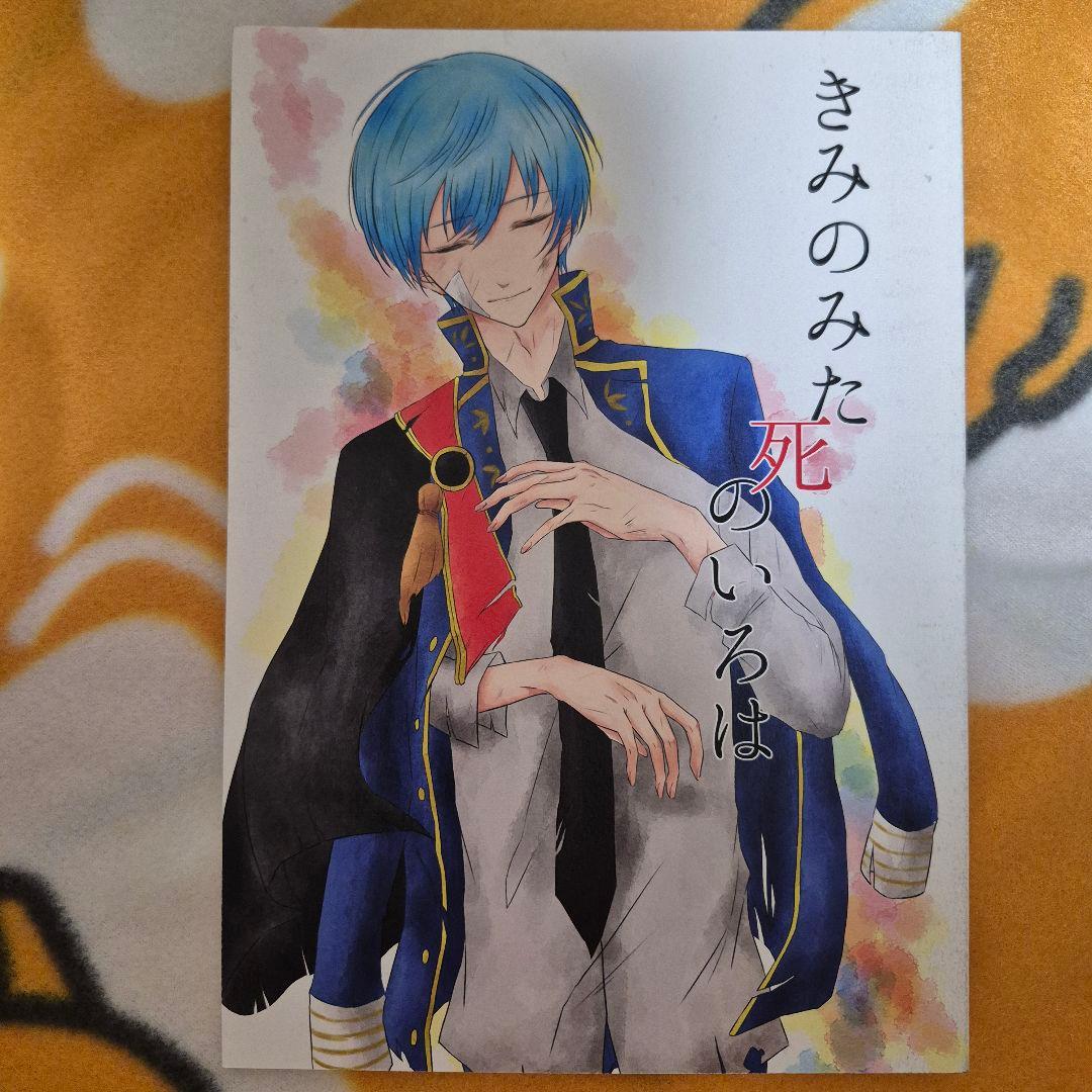 27_11 刀剣乱舞 同人誌 いちつる 鶴丸国永 一期一振