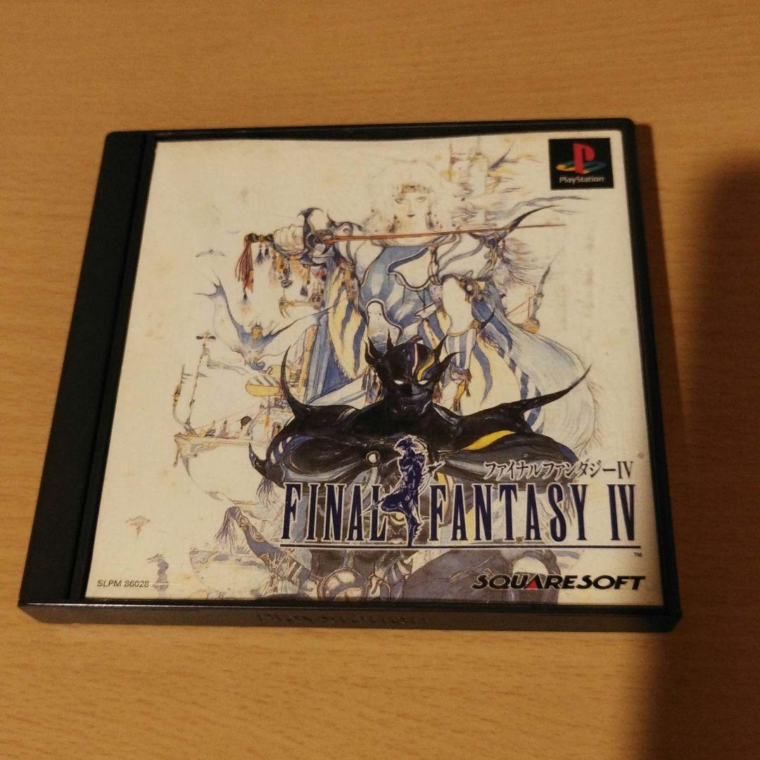 ファイナルファンタジー４