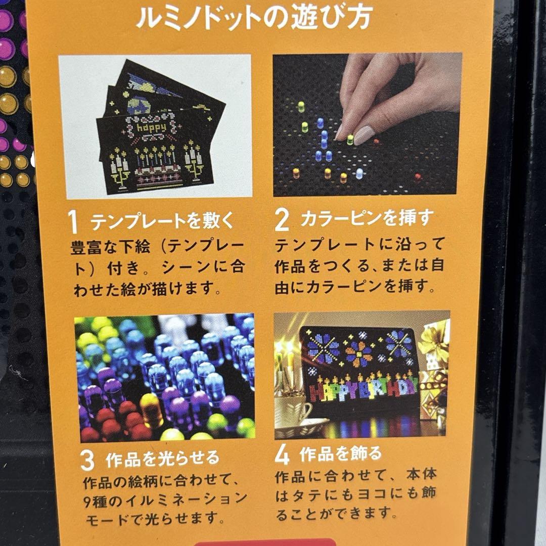 【新品未使用】BANDAI ルミノドット luminodot ドットアート