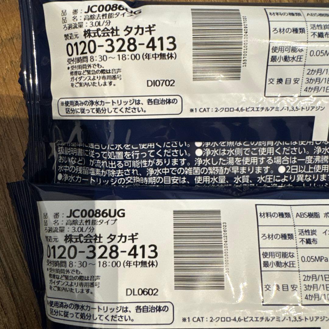 みず工房 蛇口用浄水器カートリッジ 2個セット