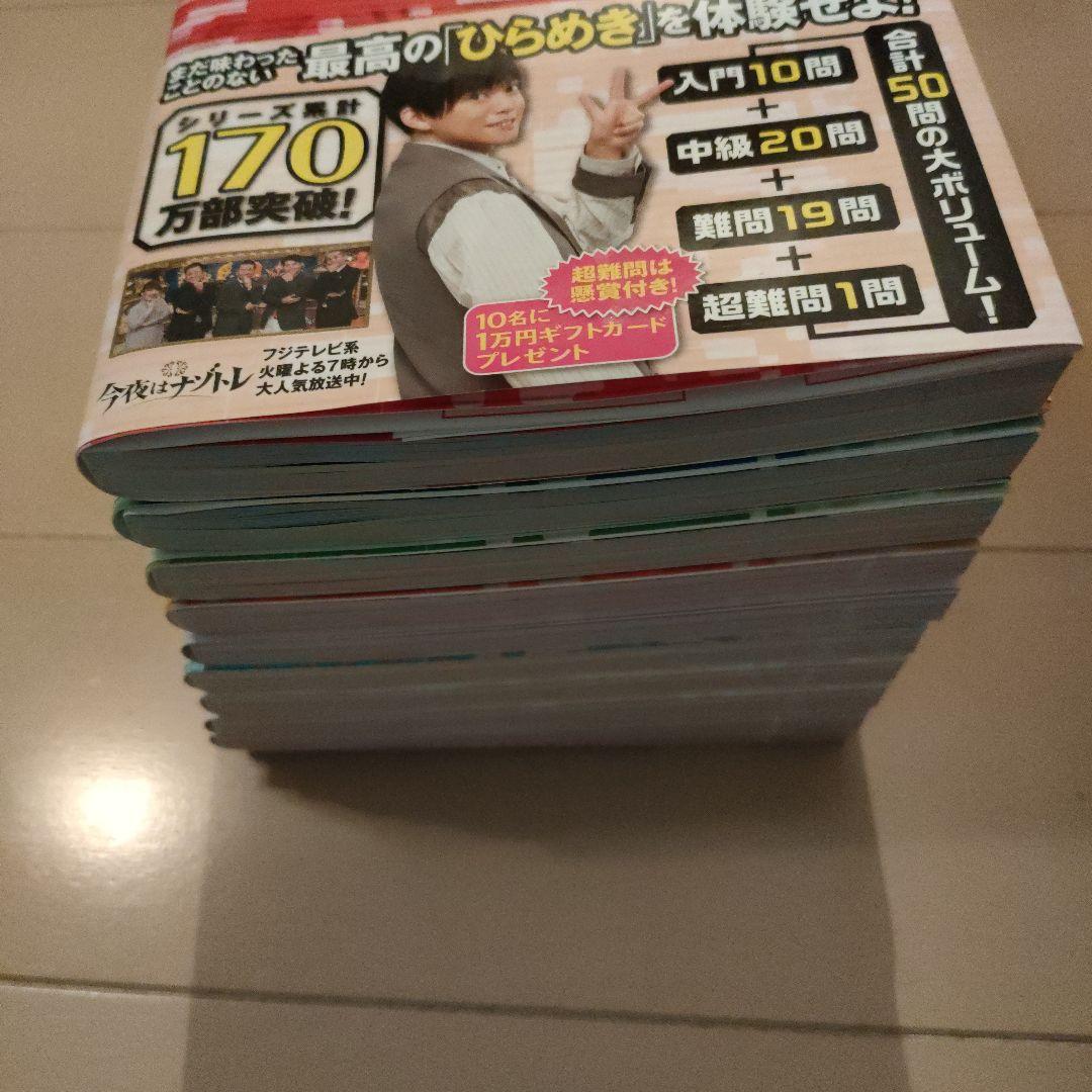 東大ナゾトレ NEW GAME 全10巻