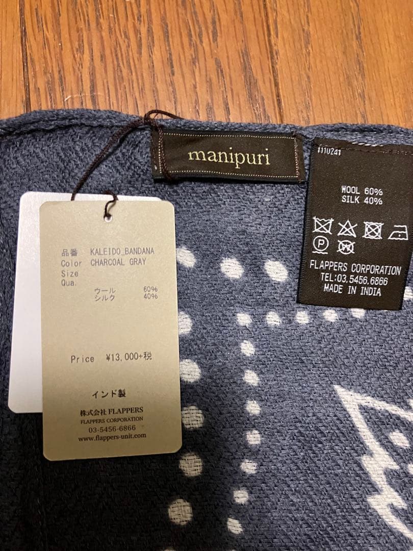 【新品】マニプリmanipuri ウールシルクストール カレイドバンダナ 120