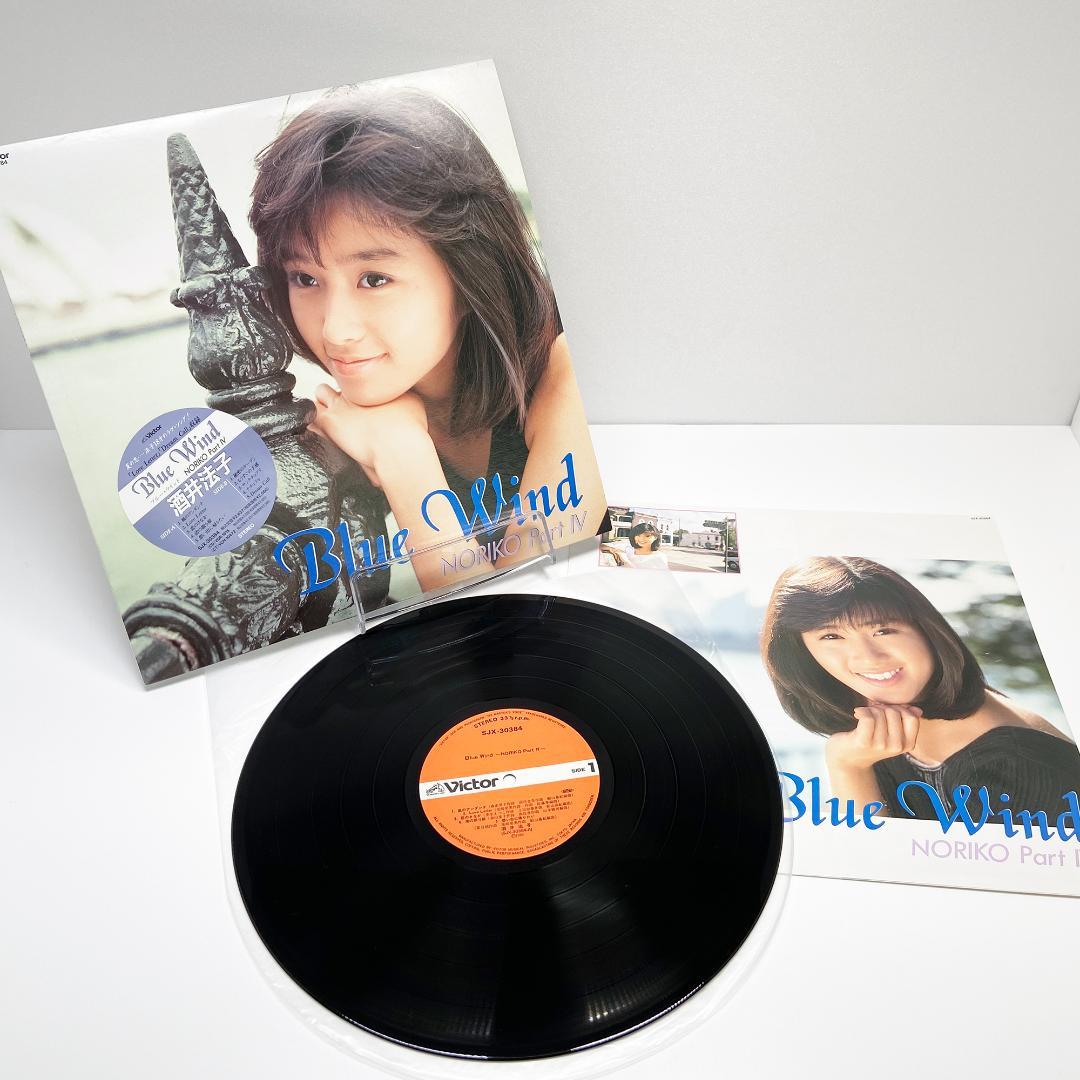 LP 酒井法子 Blue Wind NORIKO Part 4 レコード