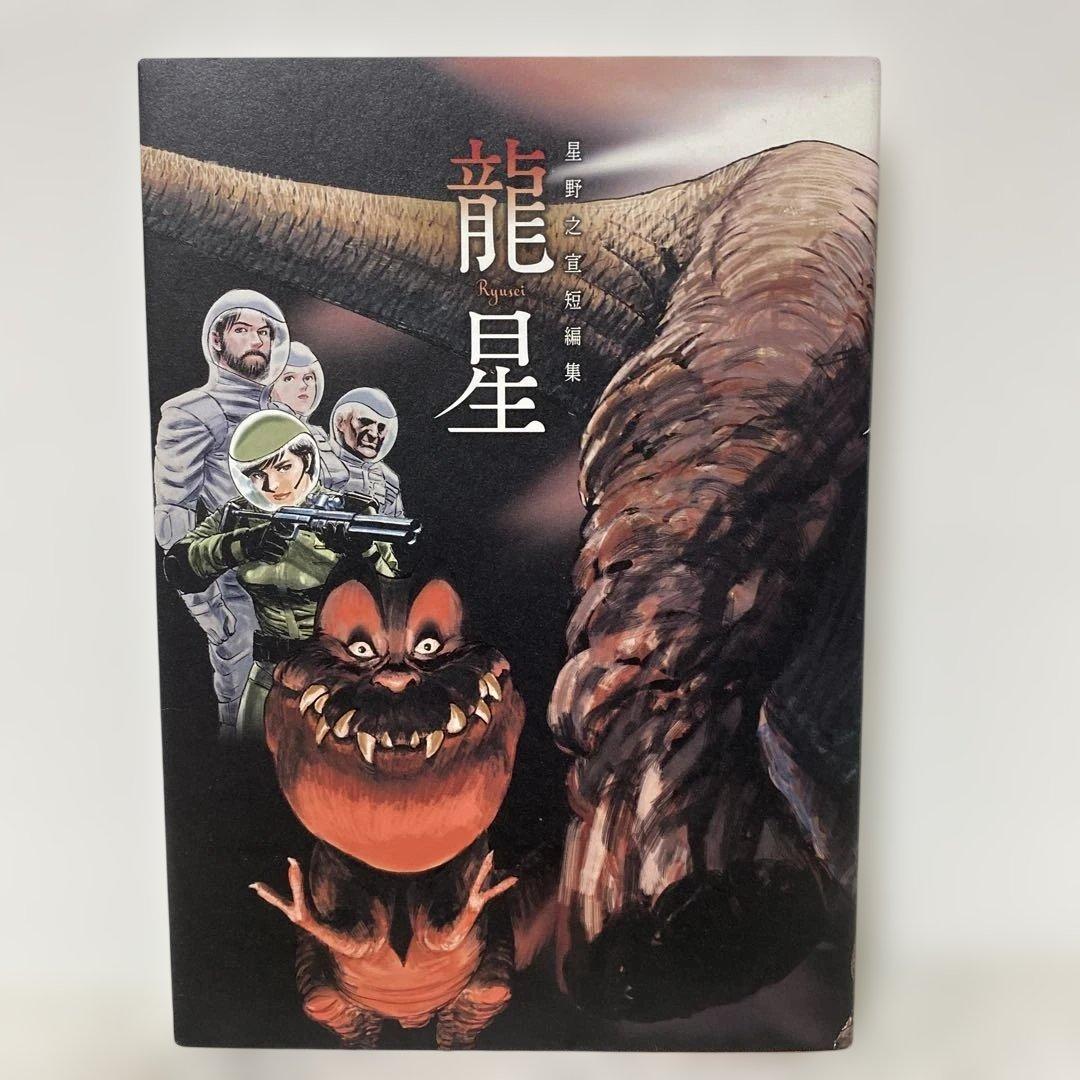 星野之宣 傑作短編集8巻セット