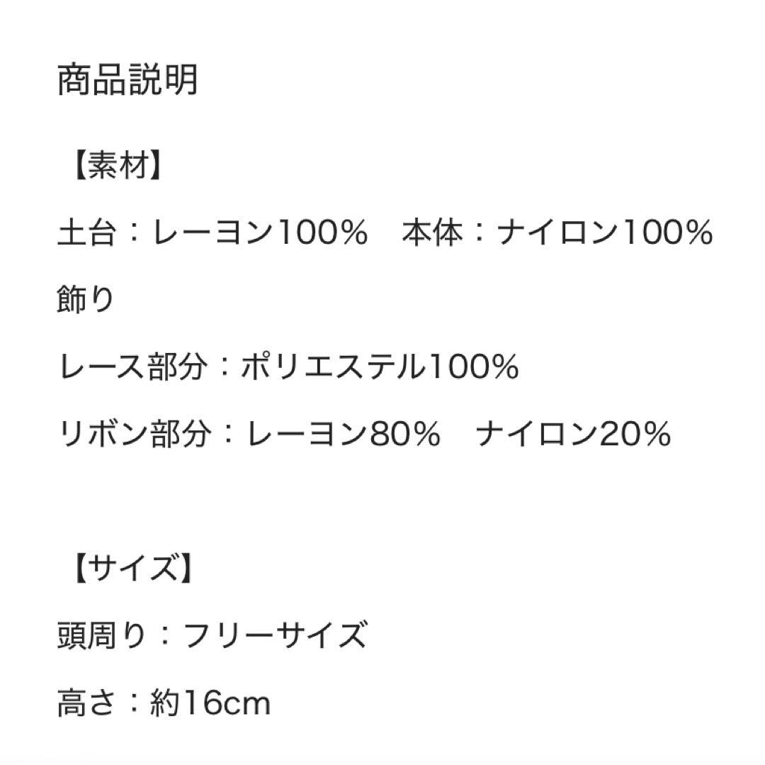 バラ色の帽子 CA4LA取扱☆レースバブーシュカカチューシャ