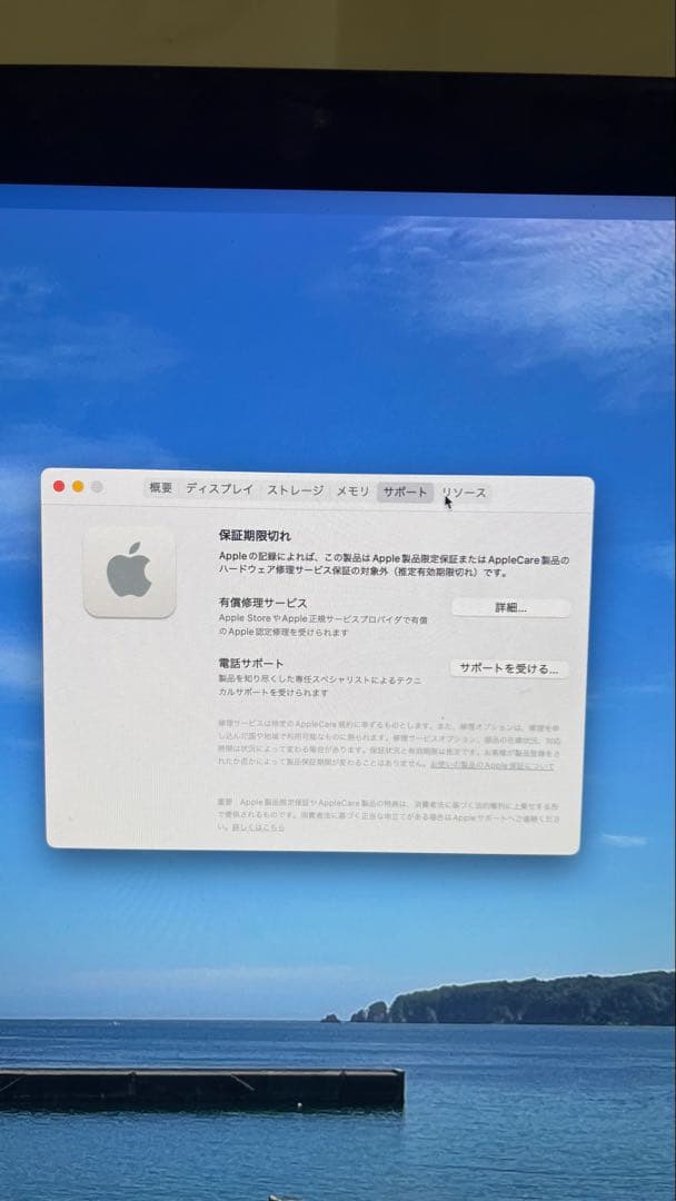 Macデスクトップ iMac(Retina 5K,27-inch,Late2015)
