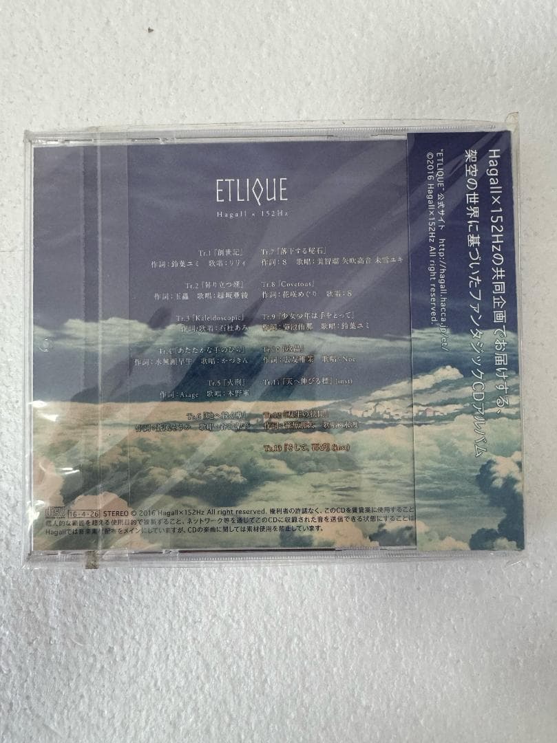 同人音楽CDソフト　ETLIQUE(エトリクエ) / Hagall×152Hz