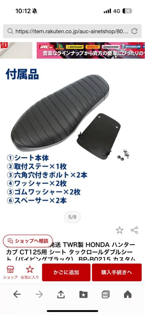 ct125 ダブルシート　エアダクトカバー