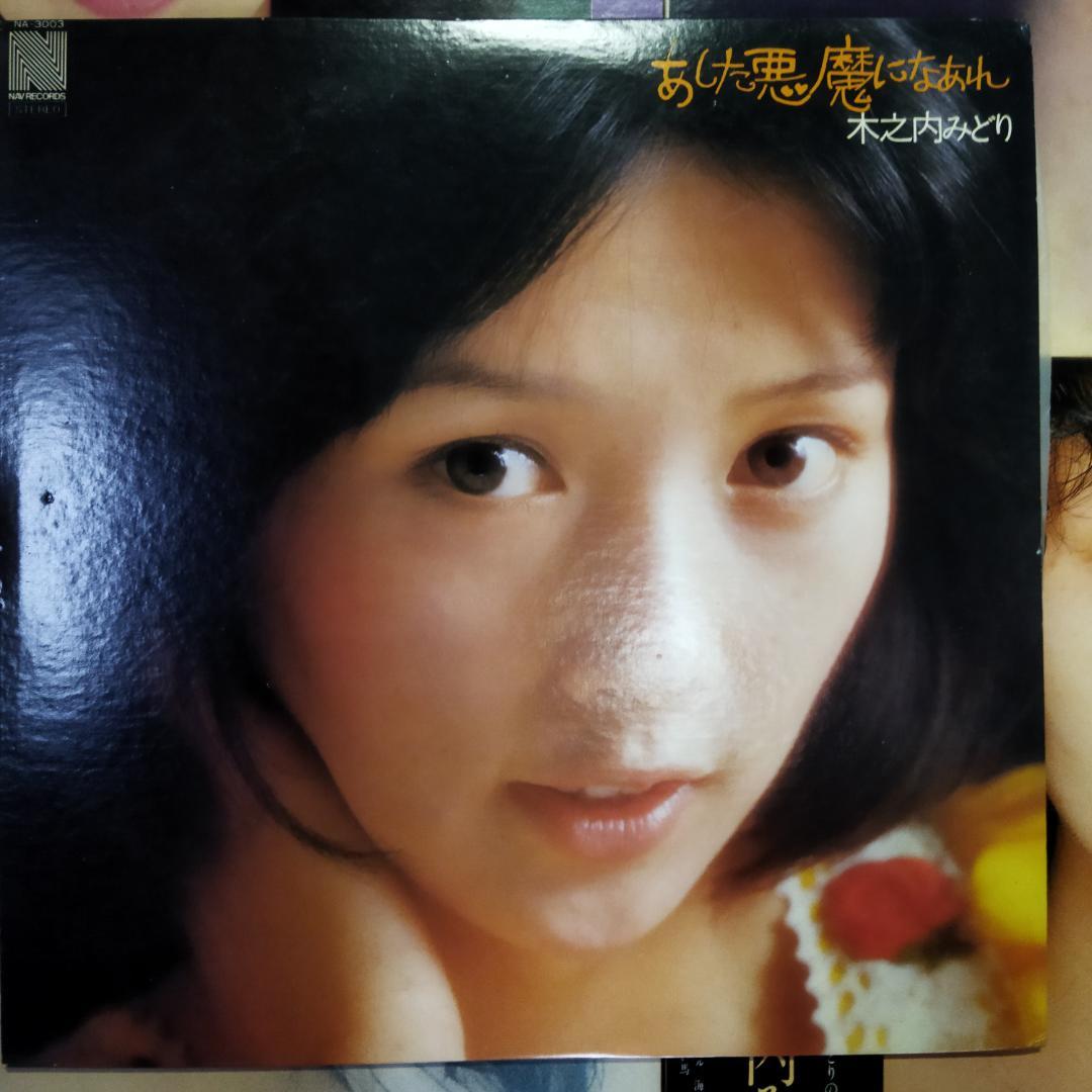 木之内みどり 【10枚】TF0128-6 LPレコード