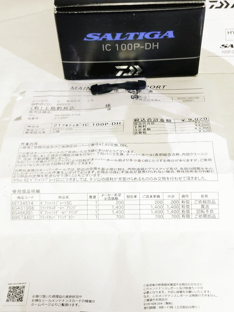 ダイワ　ソルティガic 100P-DH IC 右　オーバーホールフルメンテ済