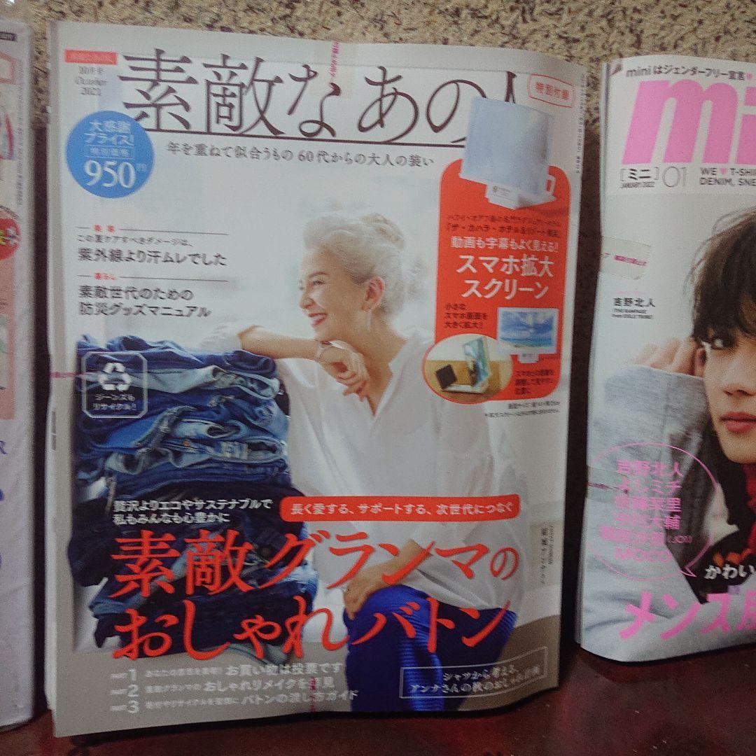 1388 雑誌おまとめ
