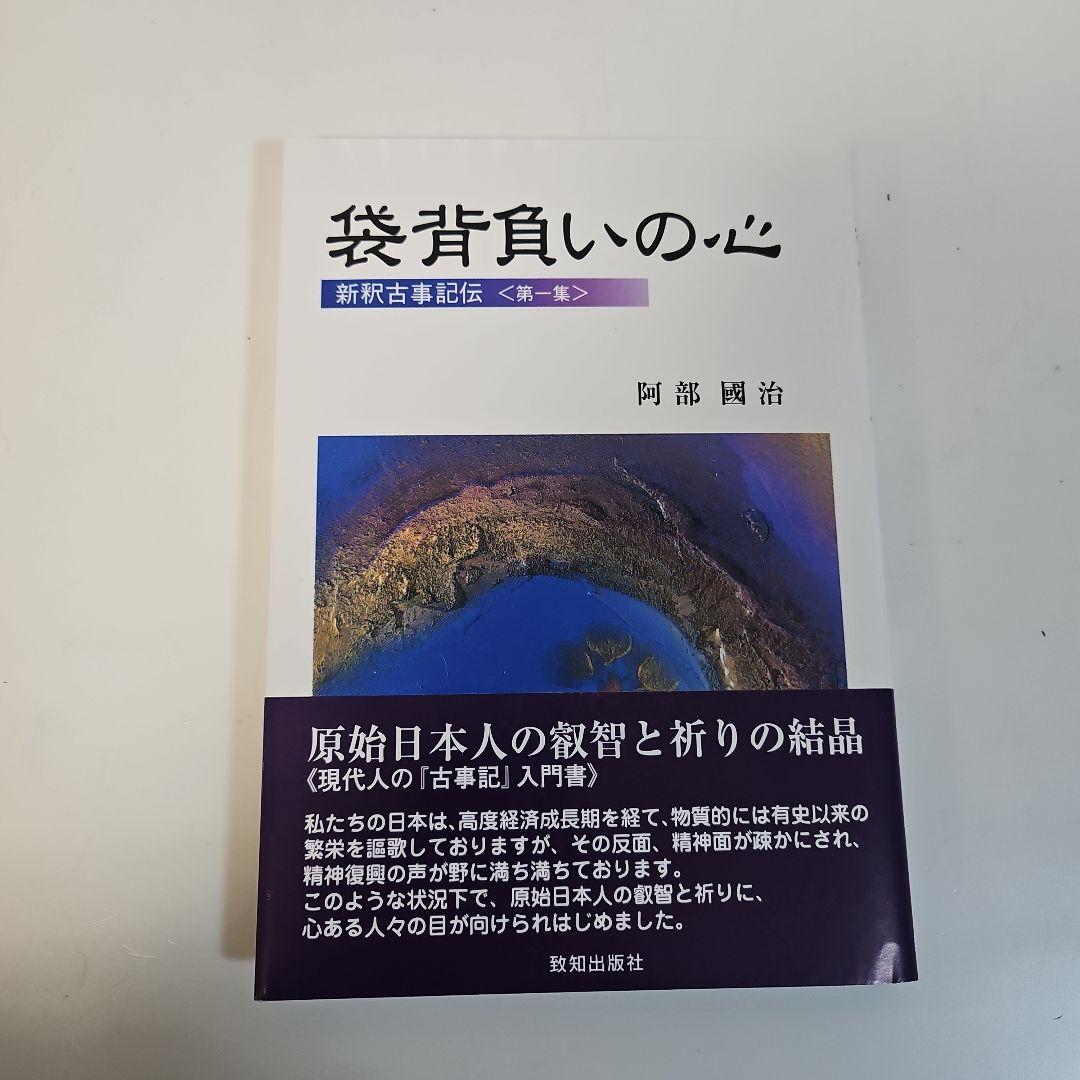 新訳古事記伝 全7巻セット