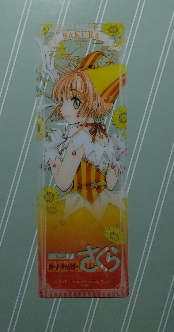 『カードキャプターさくらクリアカード編』全16巻