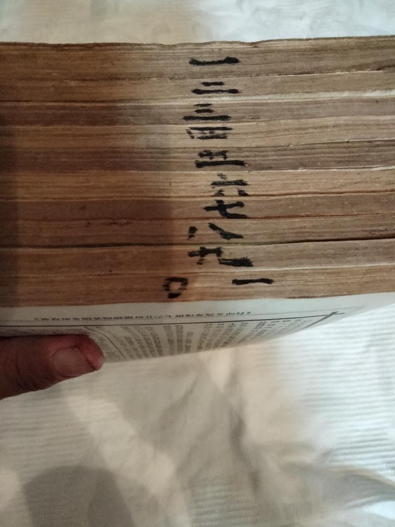 希少価値　日清戦争實記 １巻〜50巻