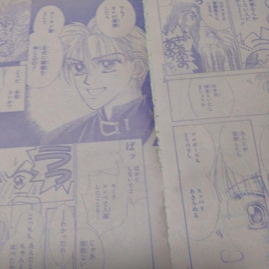 りぼん1994/1996 少女まんが ママレードボイ ちびまる子 ご近所物語