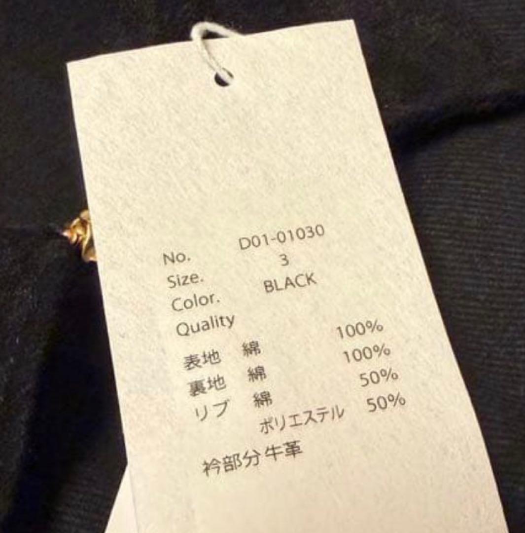 【サイズ3】 COMOLI 26SS ブラックドリル ジップジャケット