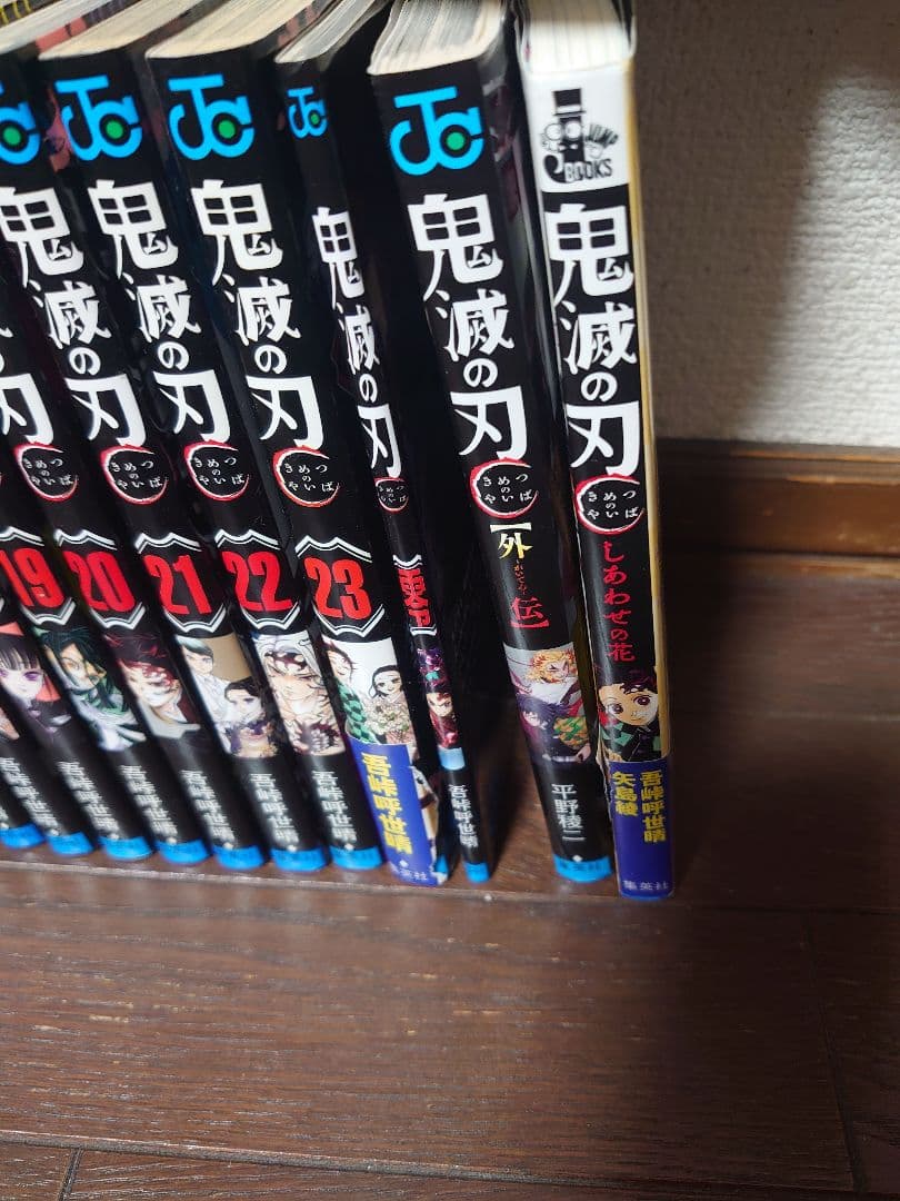 鬼滅の刃 全巻セット + 外伝