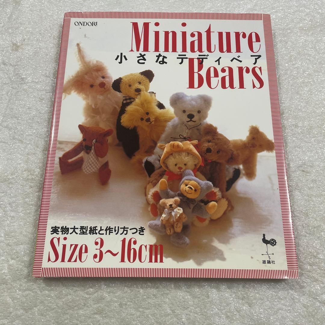 【Rim ４冊セット】毛糸だま 1992年4月号 ニット　他3冊