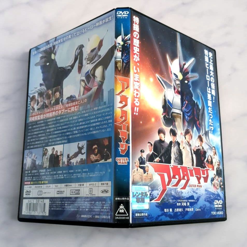 アウターマン/塩谷瞬 古原靖久 戸塚純貴 Gero DVD《レンタル落ち》希少
