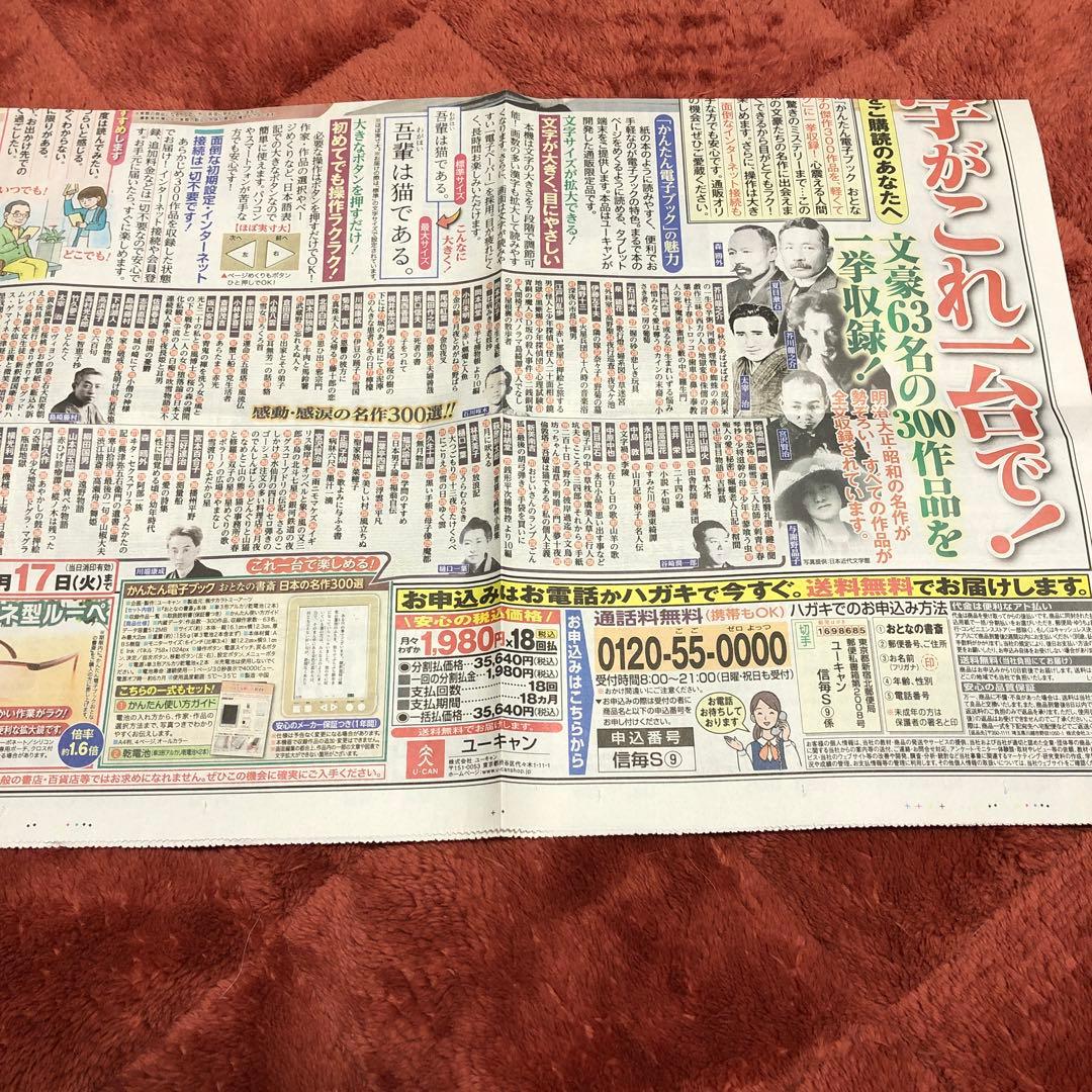 かんたん電子ブック おとなの書斎 日本の名作300