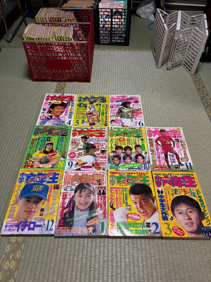 【希少】平成元年スタート！小学一年生〜六年生 全学年セット（一部欠品あり）