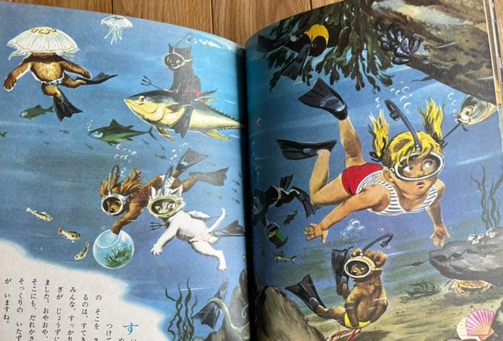 小学館　世界の童話　カロリーヌのつきりょこう
