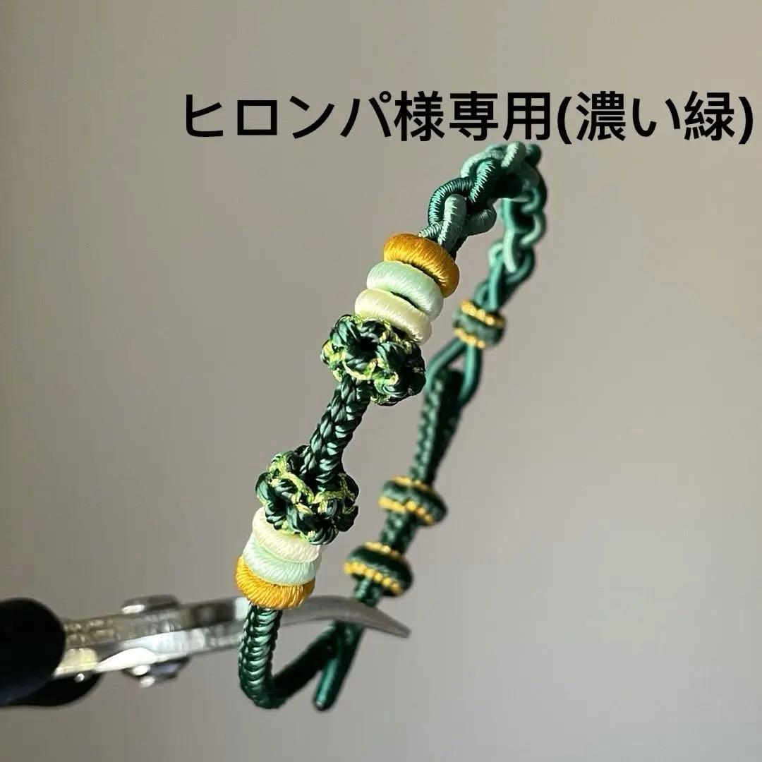 専用ミサンガブレスレット（濃い赤、濃い緑、明るい緑、濃い青、明るい青 )5セット